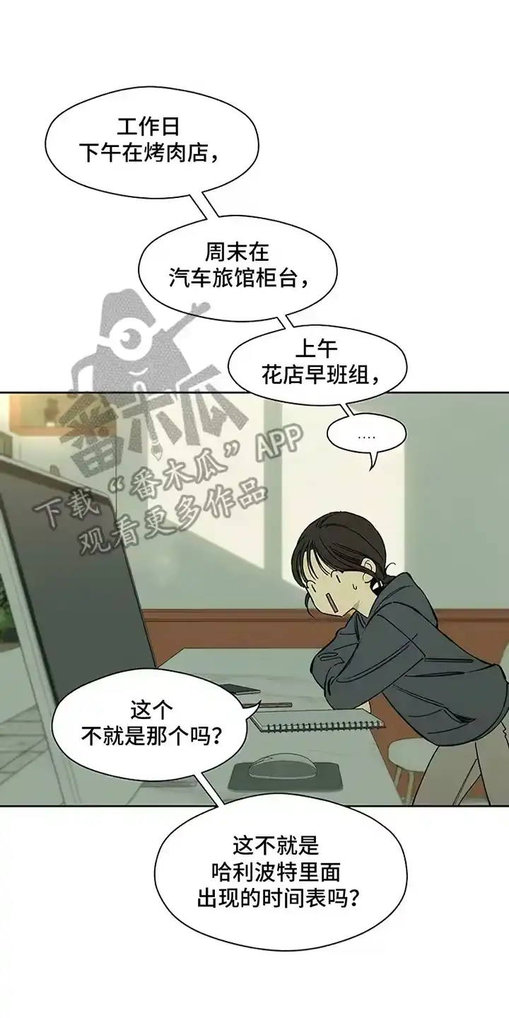 枯萎的花伤心的泪_h 第3章：爱已经失去光芒 第6页