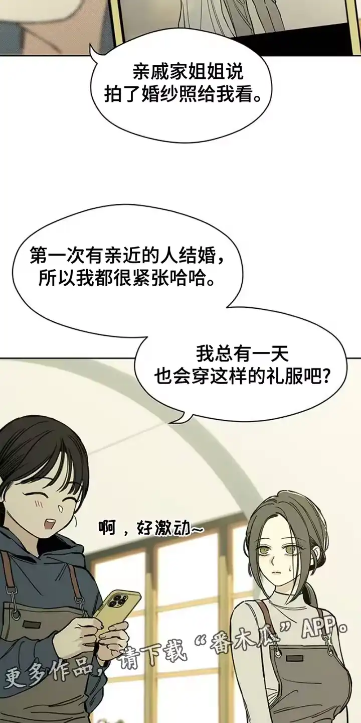 枯萎的花伤心的泪_h 第40章：留在那一天 第10页