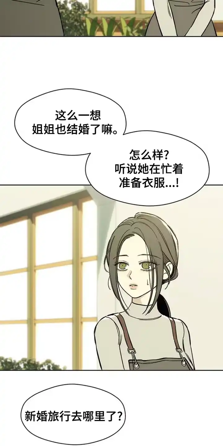 枯萎的花伤心的泪_h 第40章：留在那一天 第11页