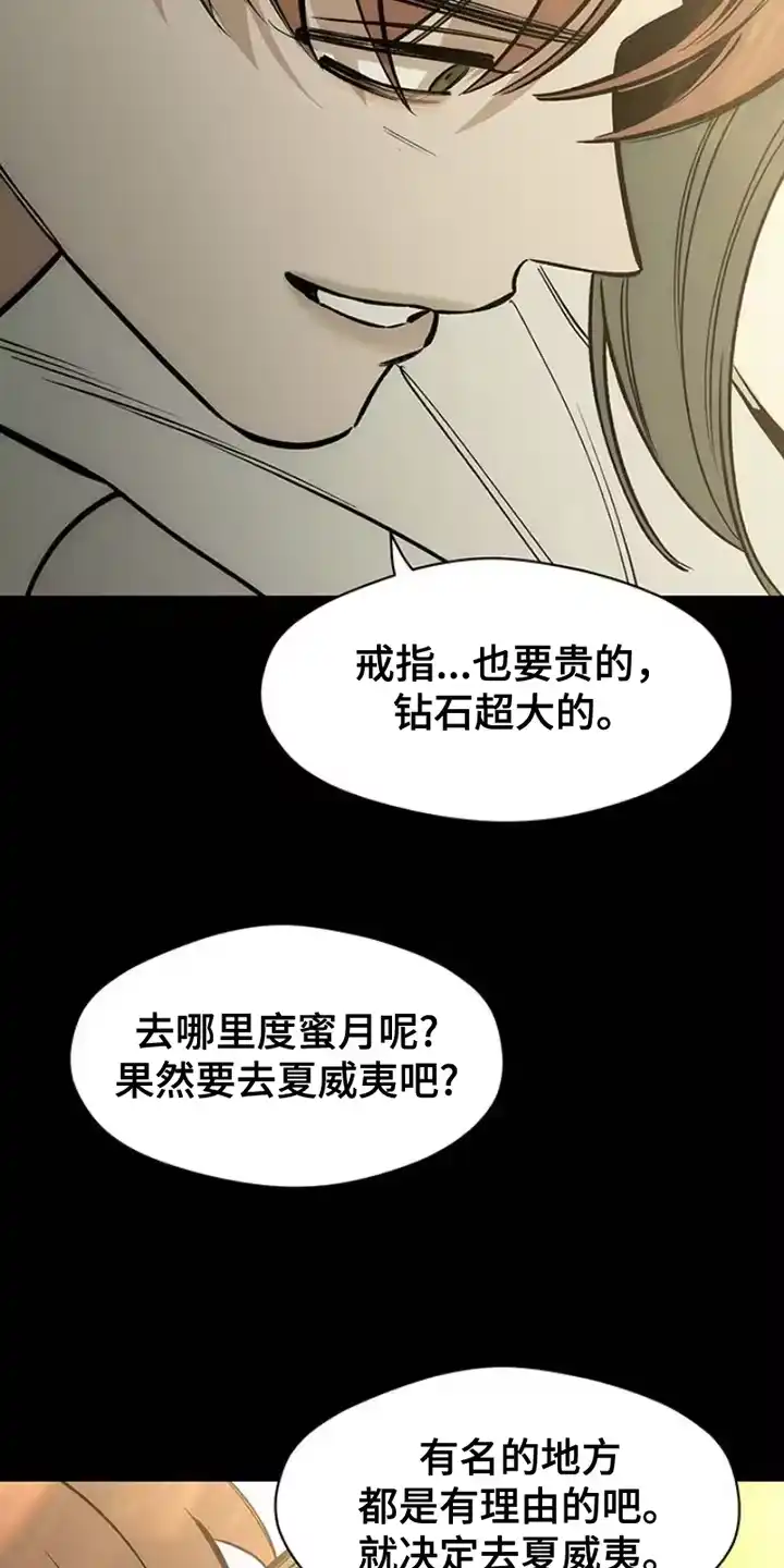 枯萎的花伤心的泪_h 第40章：留在那一天 第23页