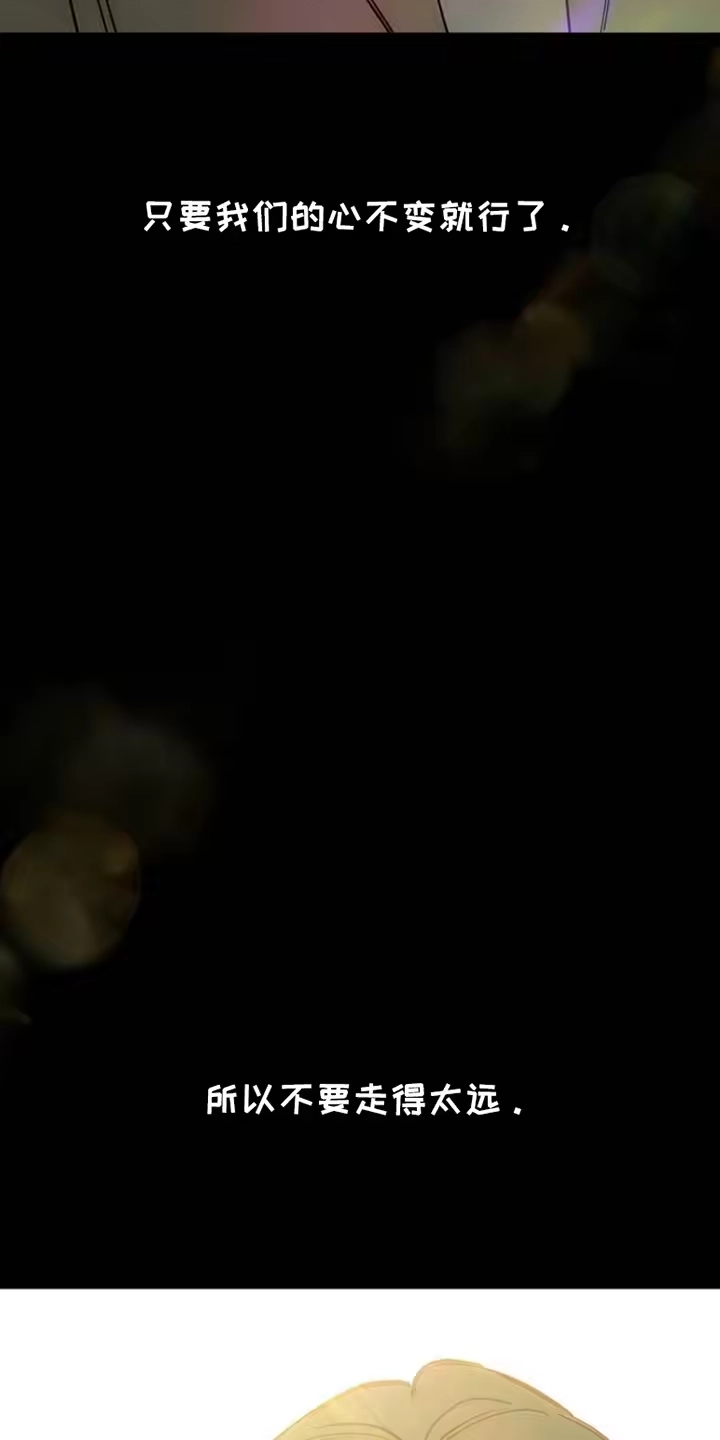枯萎的花伤心的泪_h 第40章：留在那一天 第28页