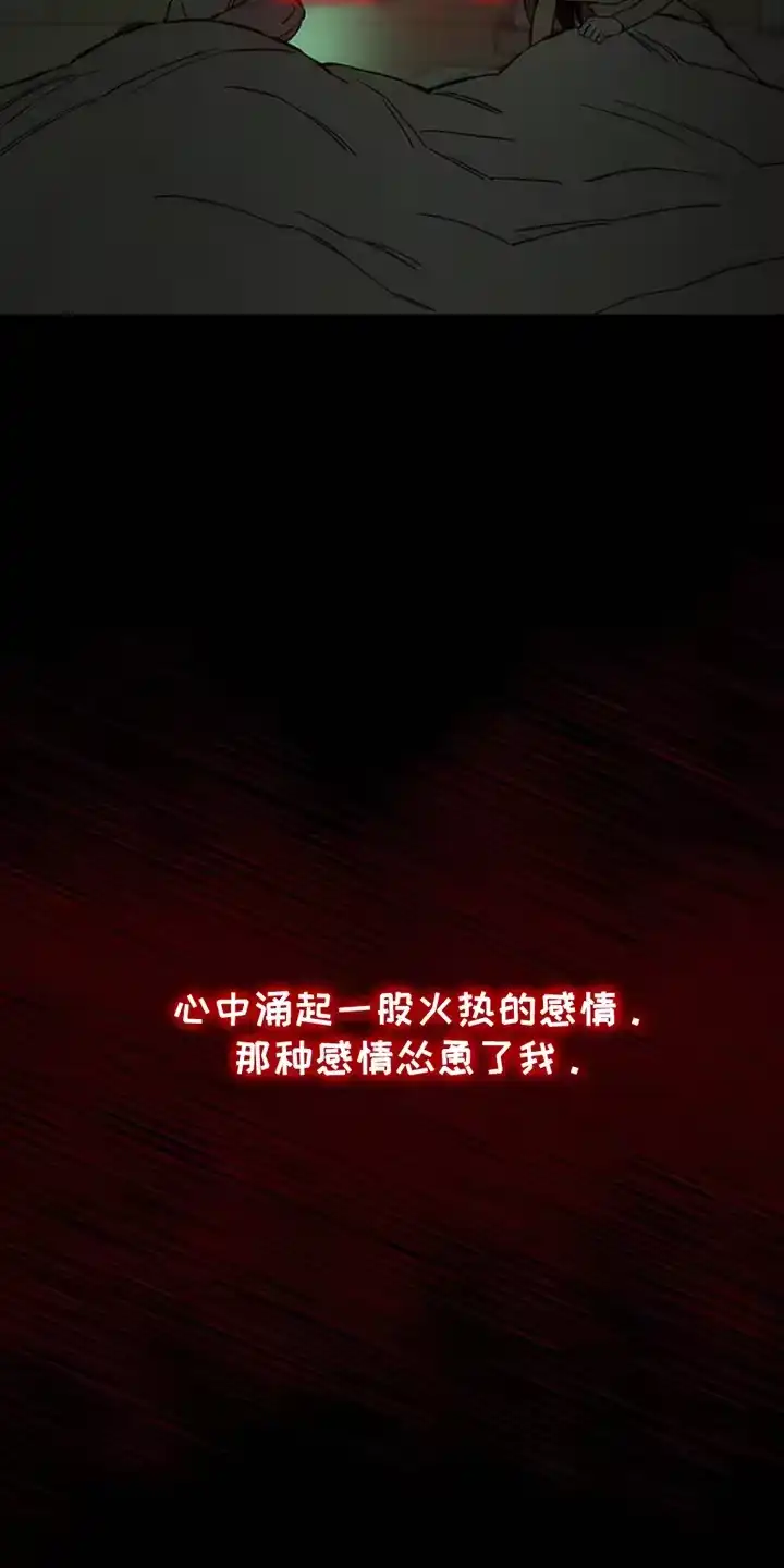 枯萎的花伤心的泪_h 第40章：留在那一天 第3页