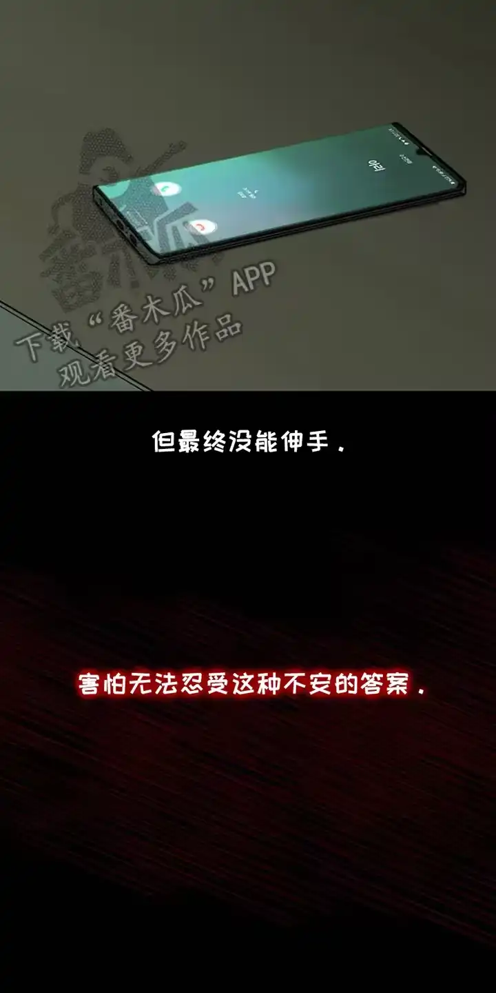 枯萎的花伤心的泪_h 第40章：留在那一天 第6页