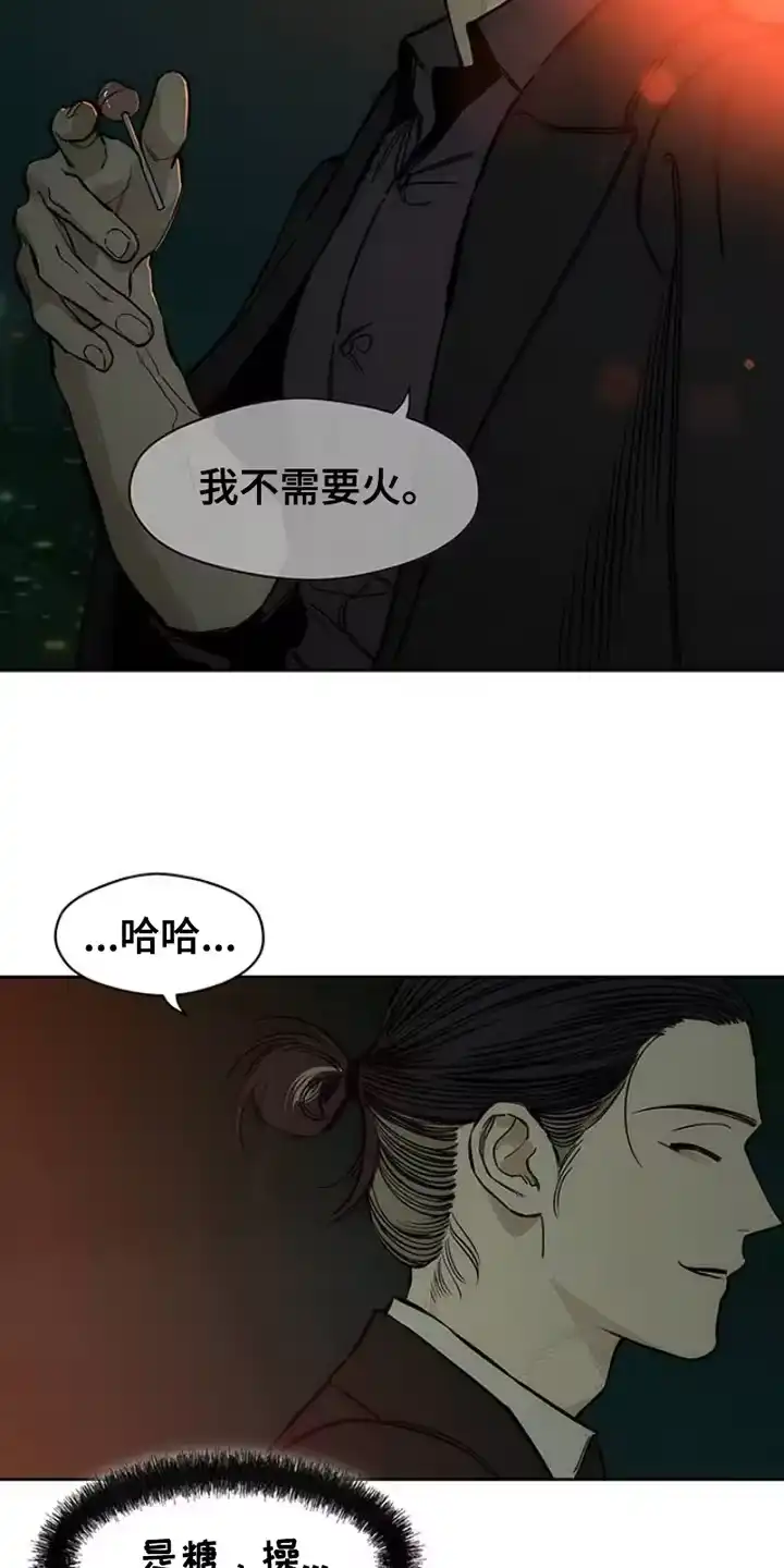 枯萎的花伤心的泪_h 第41章：开玩笑 第11页