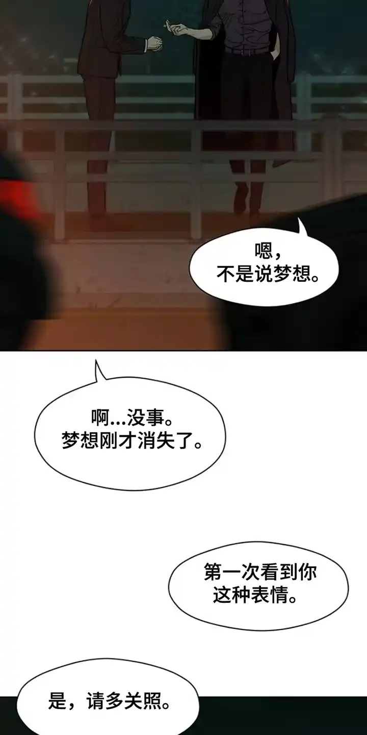 枯萎的花伤心的泪_h 第41章：开玩笑 第13页