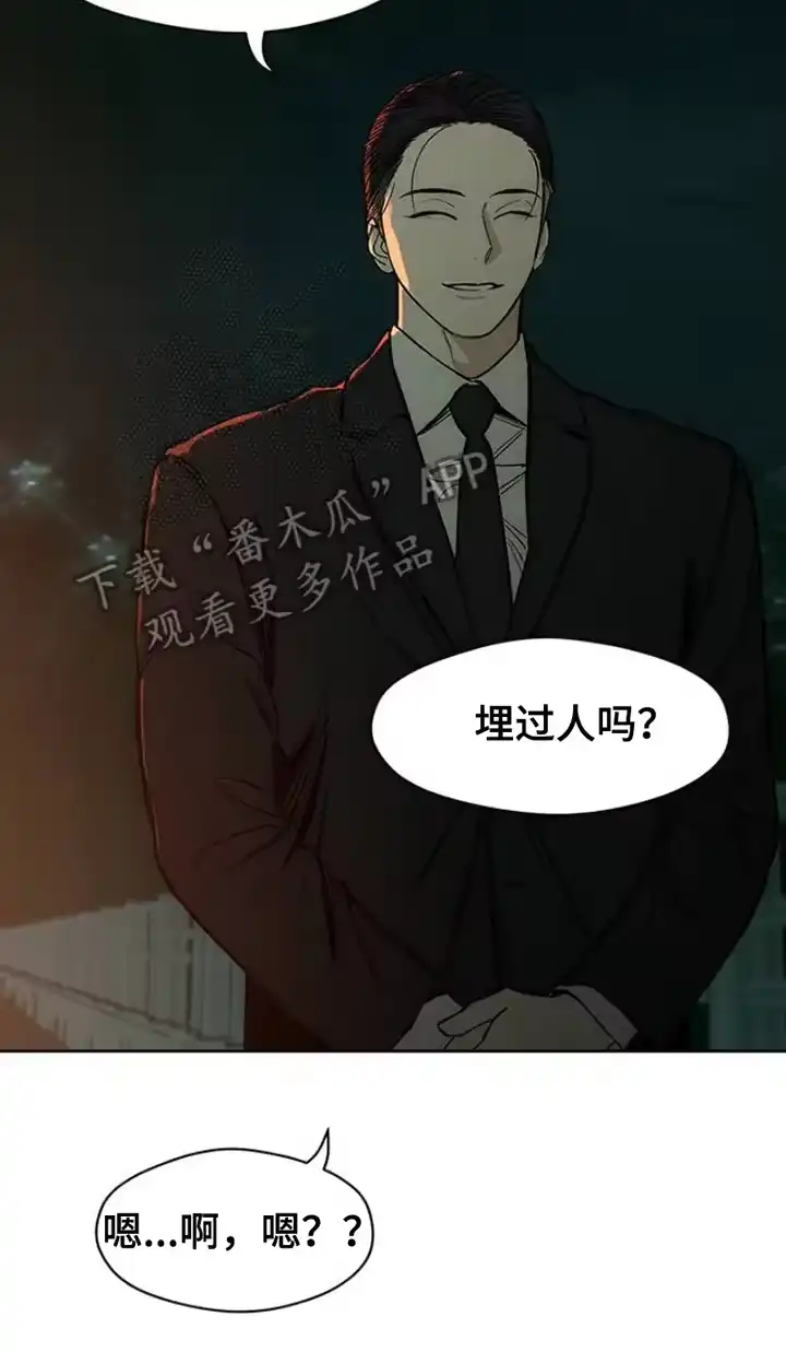 枯萎的花伤心的泪_h 第41章：开玩笑 第14页