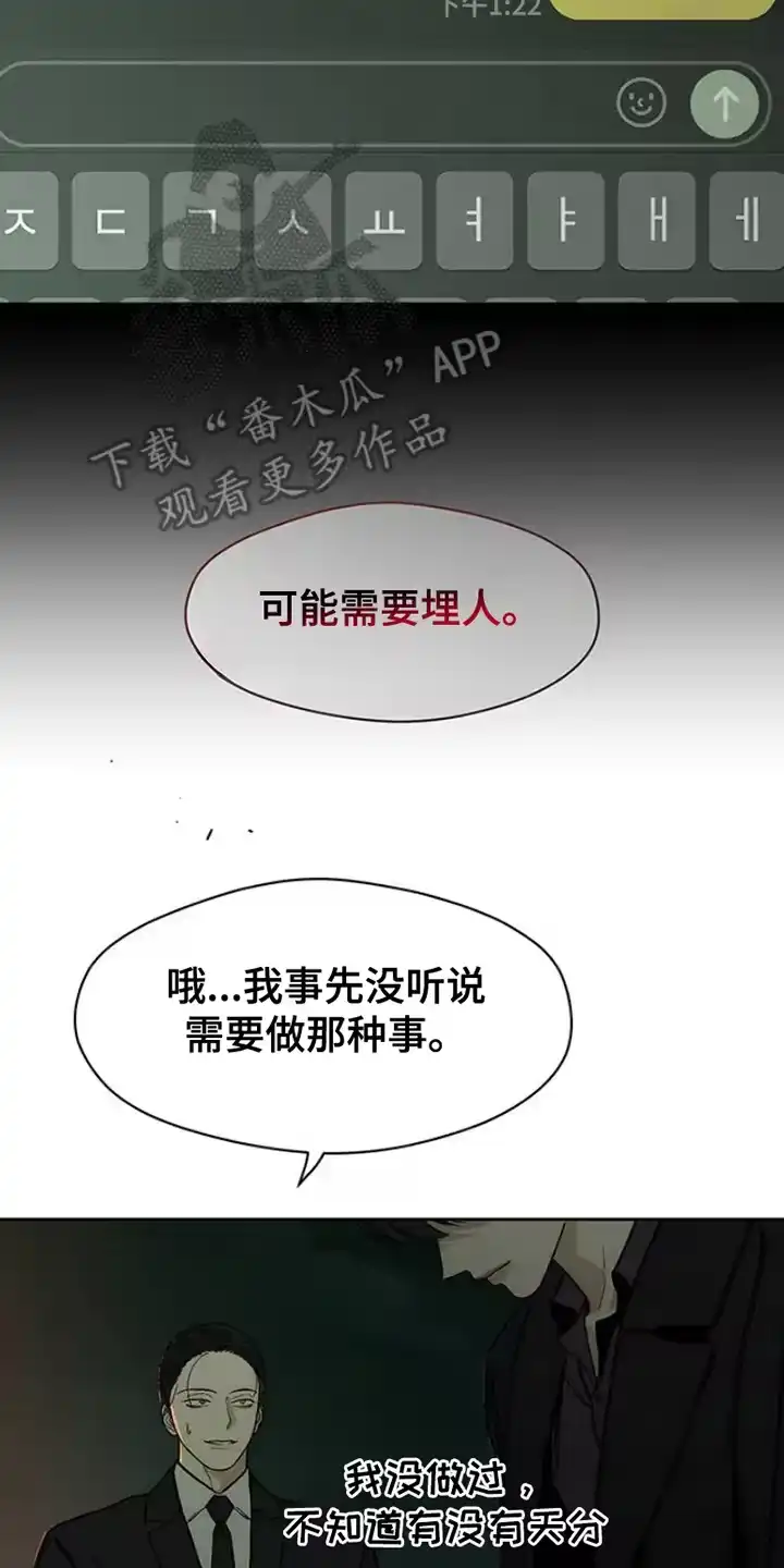 枯萎的花伤心的泪_h 第41章：开玩笑 第16页