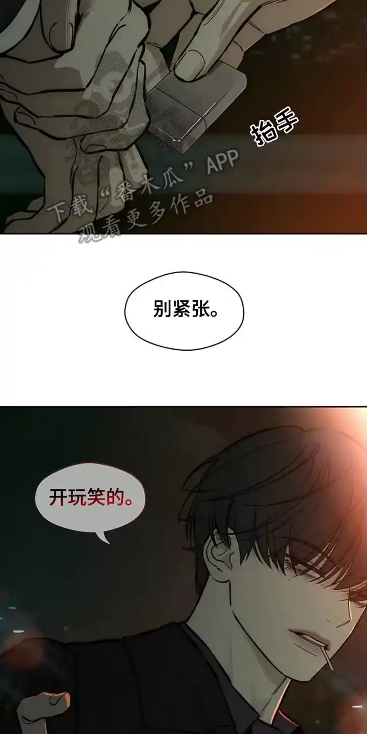 枯萎的花伤心的泪_h 第41章：开玩笑 第18页