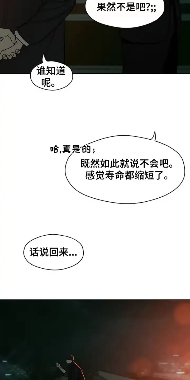 枯萎的花伤心的泪_h 第41章：开玩笑 第21页