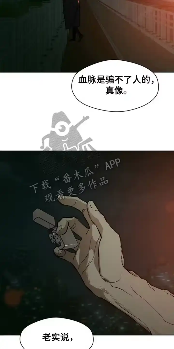 枯萎的花伤心的泪_h 第41章：开玩笑 第22页