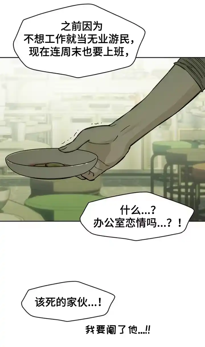 枯萎的花伤心的泪_h 第41章：开玩笑 第26页