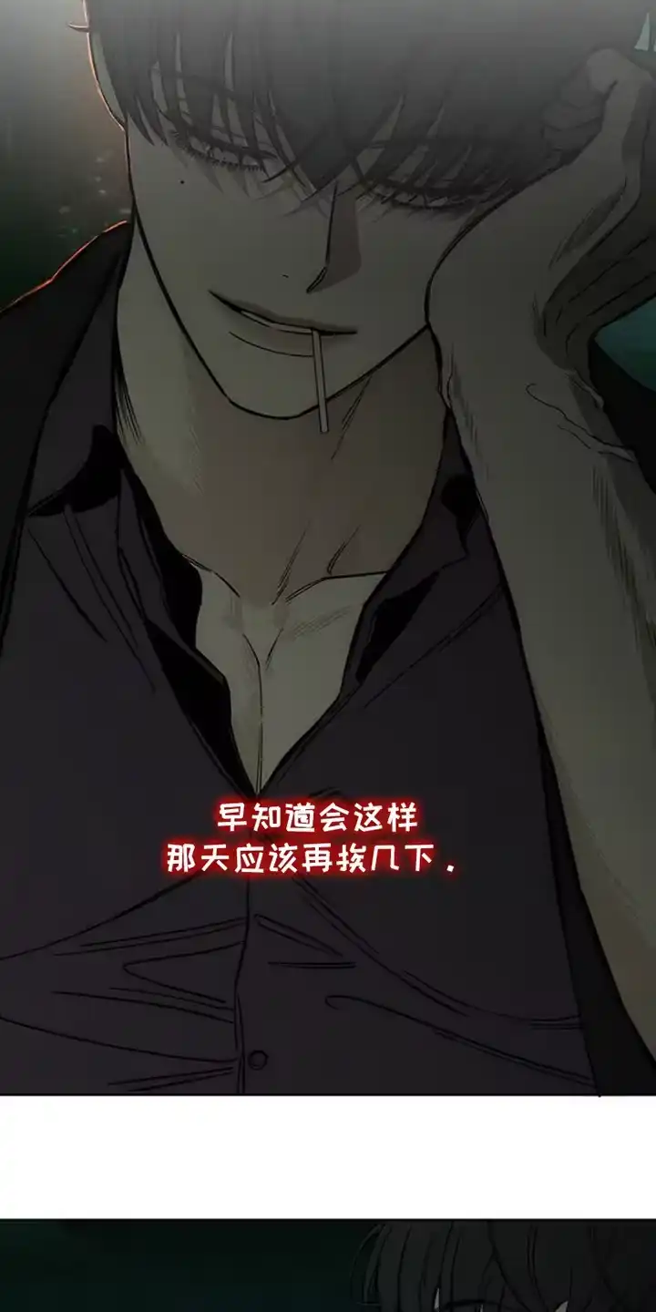 枯萎的花伤心的泪_h 第41章：开玩笑 第7页