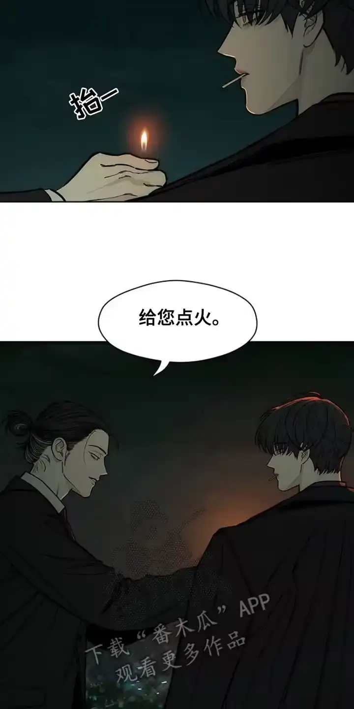 枯萎的花伤心的泪_h 第41章：开玩笑 第8页