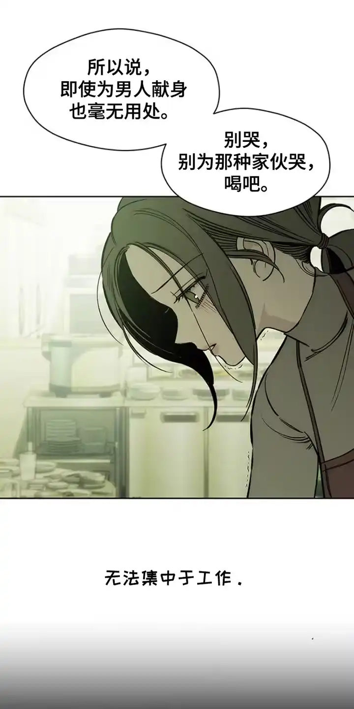 枯萎的花伤心的泪_h 第42章：想做什么就去做 第1页
