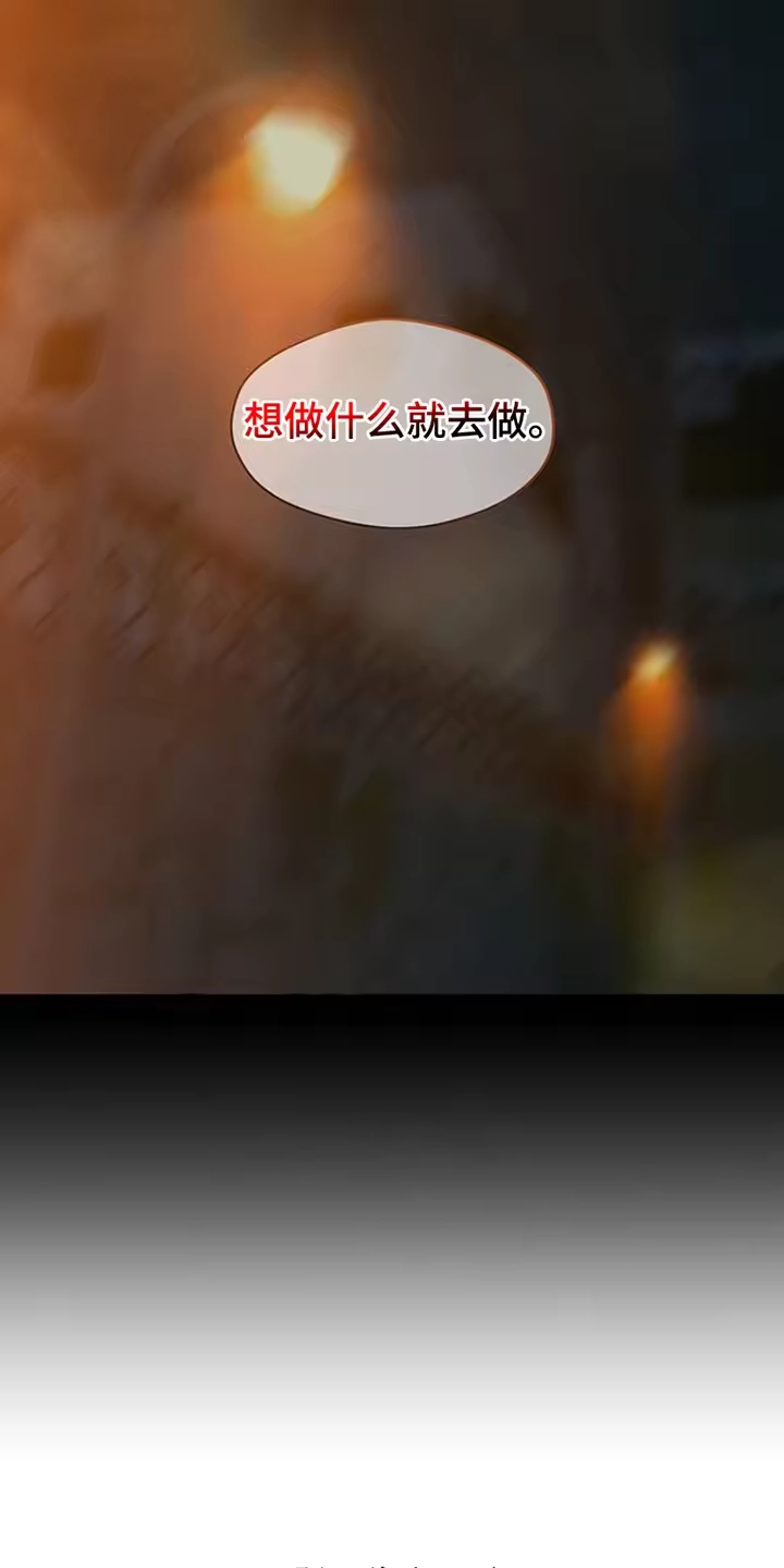 枯萎的花伤心的泪_h 第42章：想做什么就去做 第11页