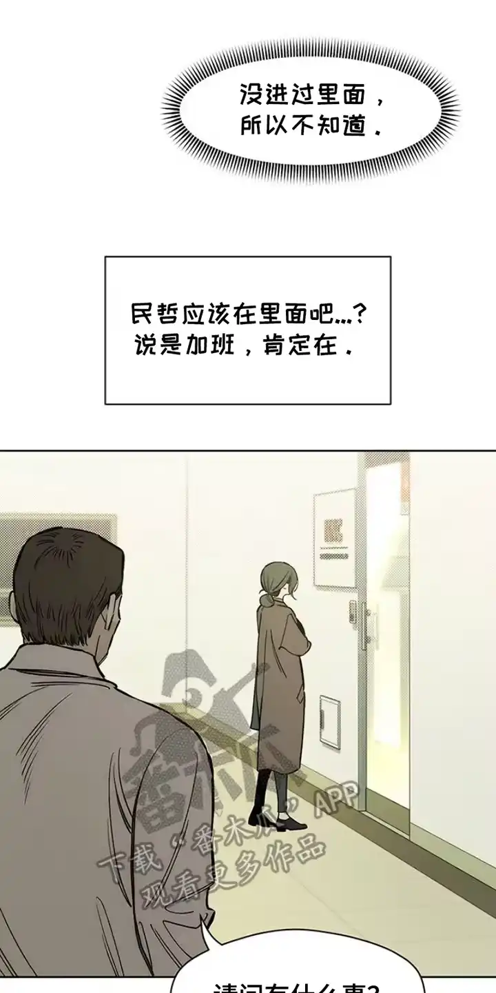 枯萎的花伤心的泪_h 第42章：想做什么就去做 第14页
