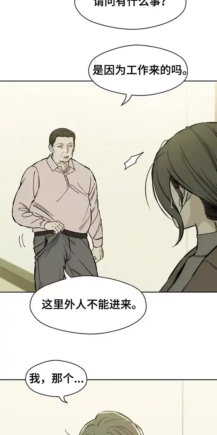 枯萎的花伤心的泪_h 第42章：想做什么就去做 第15页