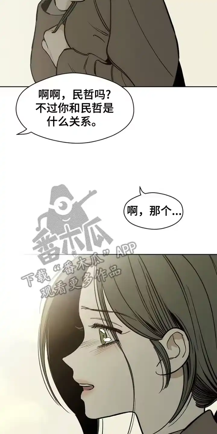 枯萎的花伤心的泪_h 第42章：想做什么就去做 第18页