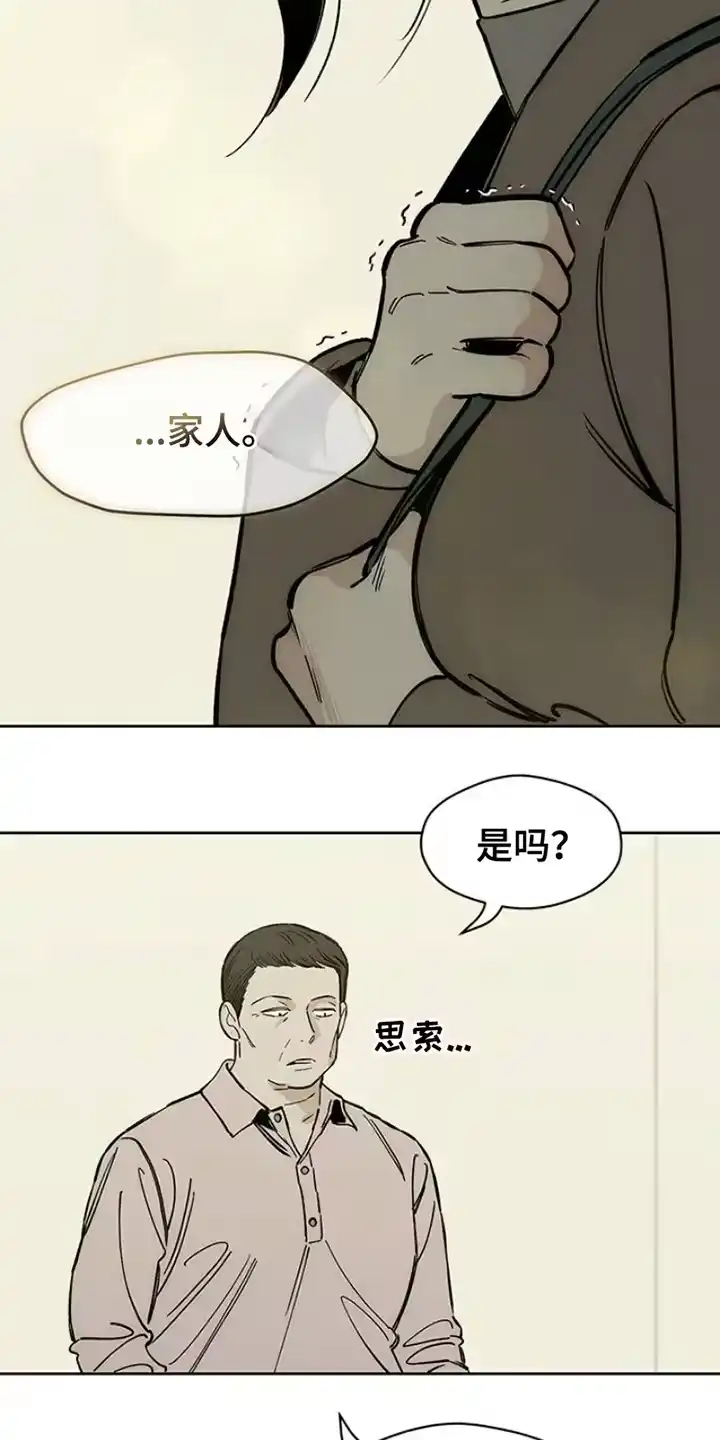 枯萎的花伤心的泪_h 第42章：想做什么就去做 第19页