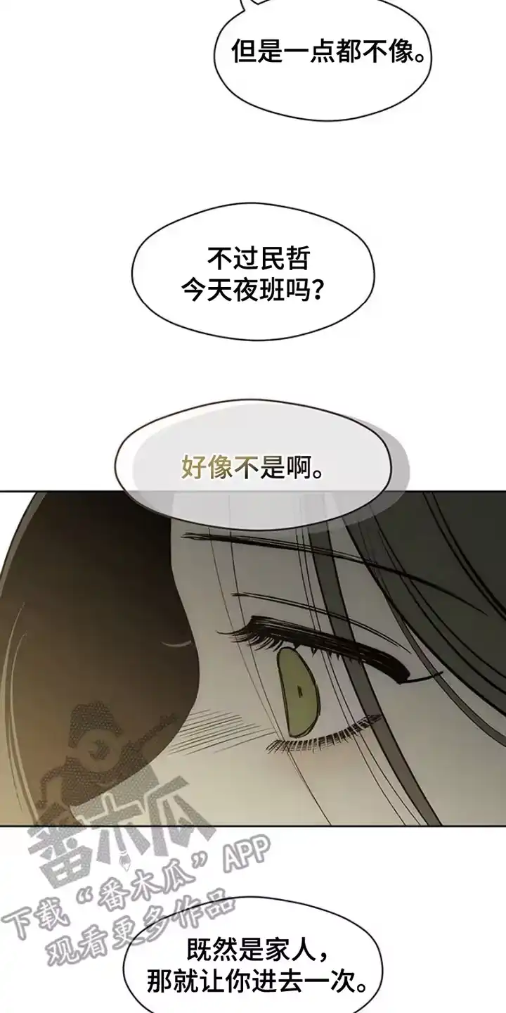 枯萎的花伤心的泪_h 第42章：想做什么就去做 第20页