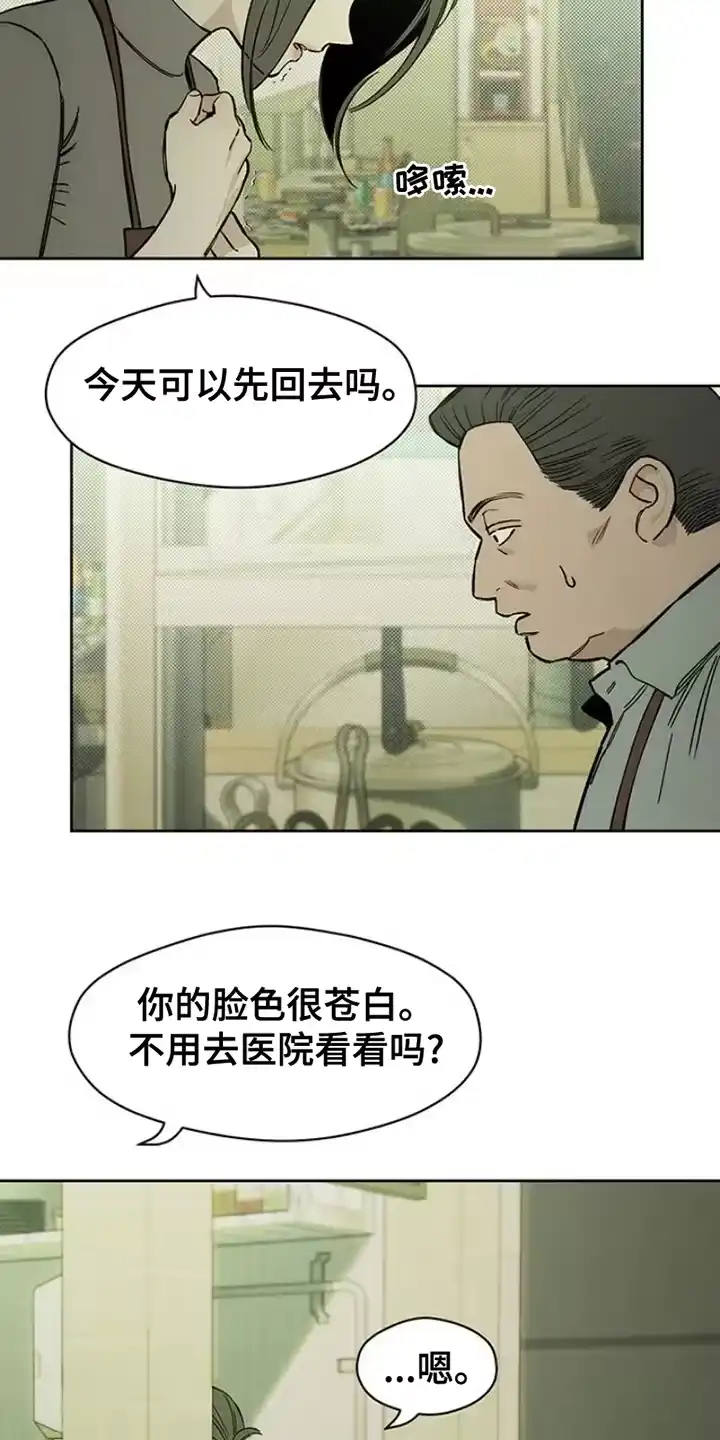 枯萎的花伤心的泪_h 第42章：想做什么就去做 第7页