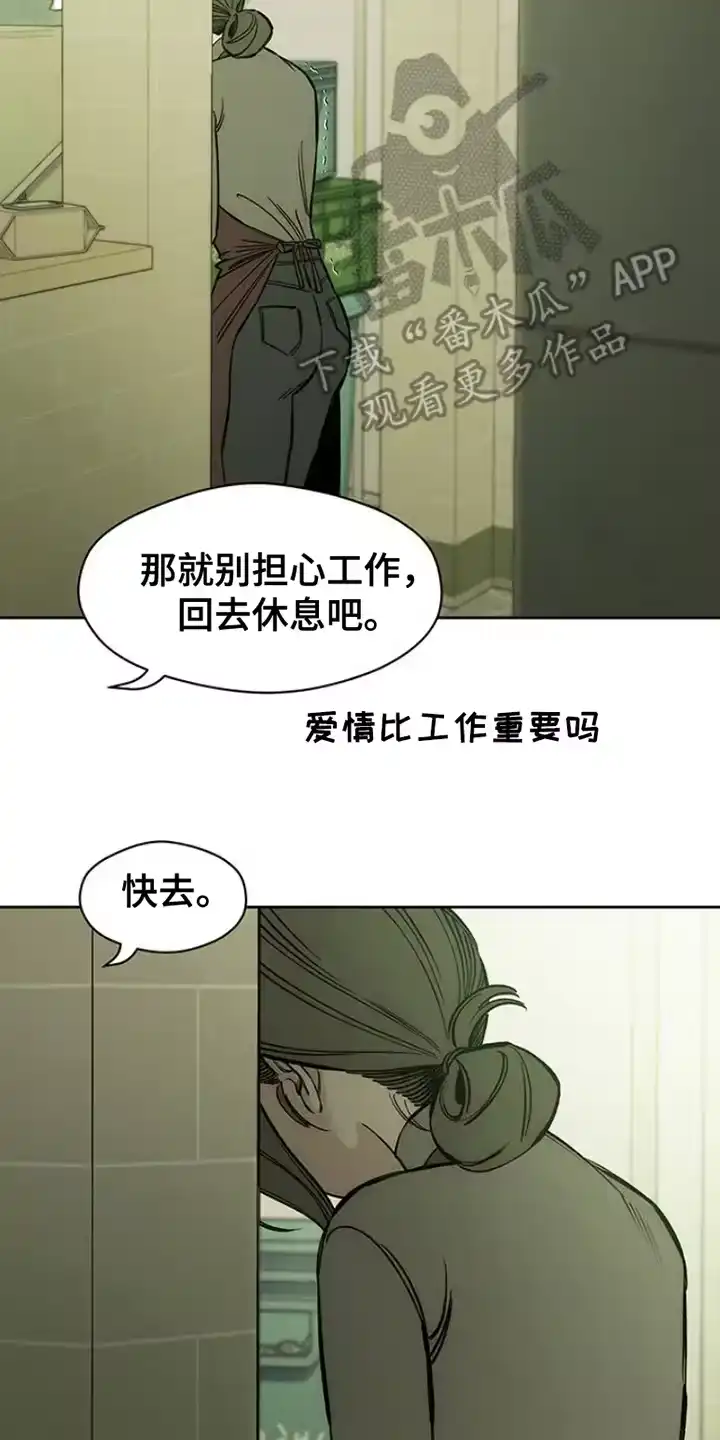 枯萎的花伤心的泪_h 第42章：想做什么就去做 第8页