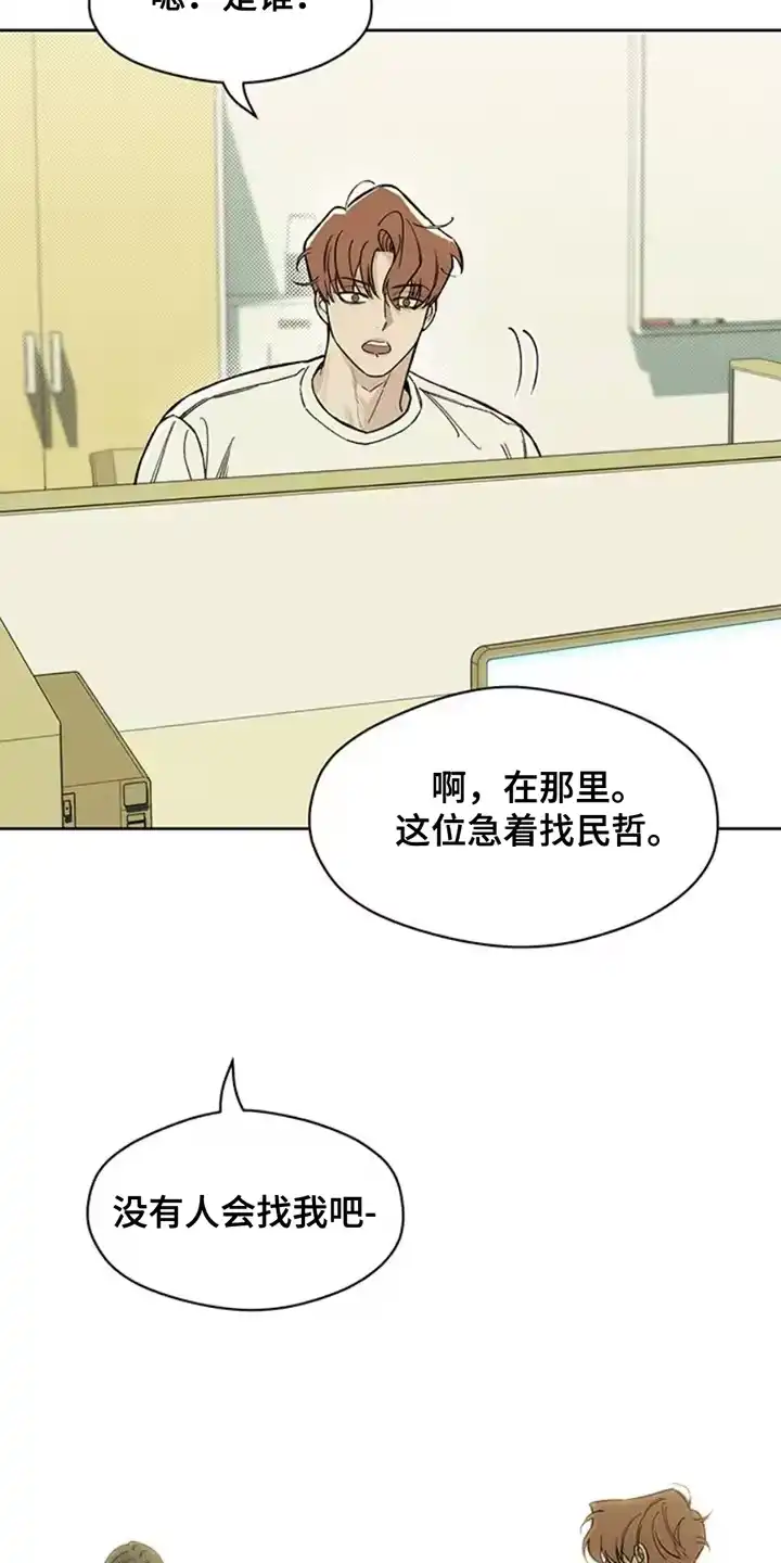 枯萎的花伤心的泪_h 第43章：害怕 第11页
