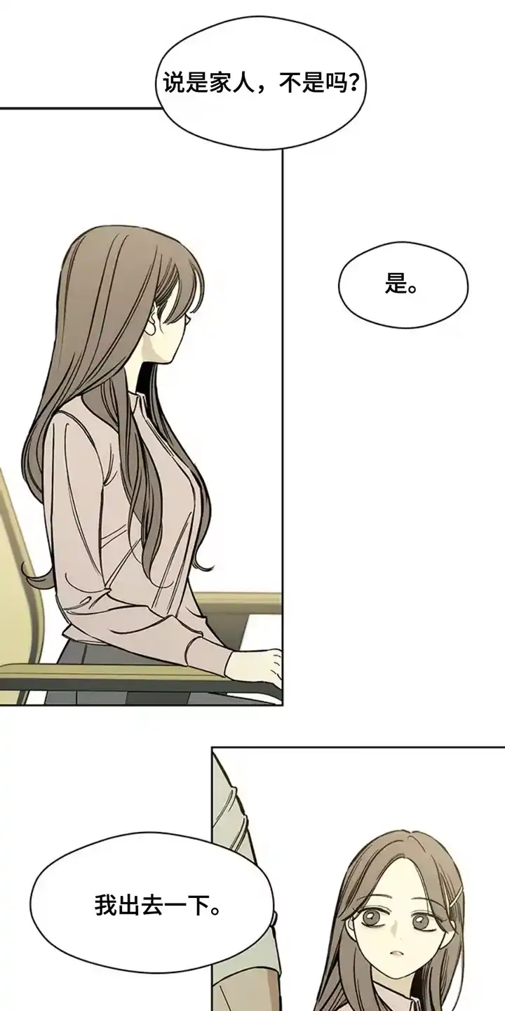 枯萎的花伤心的泪_h 第43章：害怕 第13页