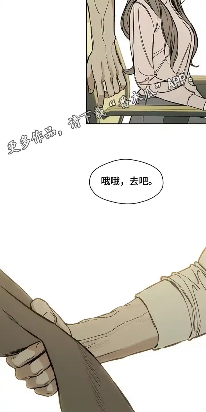 枯萎的花伤心的泪_h 第43章：害怕 第14页