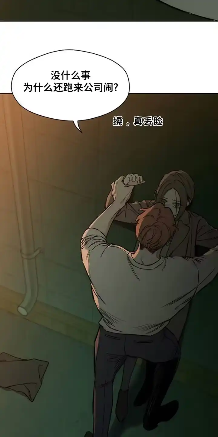 枯萎的花伤心的泪_h 第43章：害怕 第19页