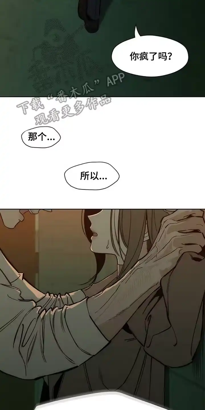 枯萎的花伤心的泪_h 第43章：害怕 第20页