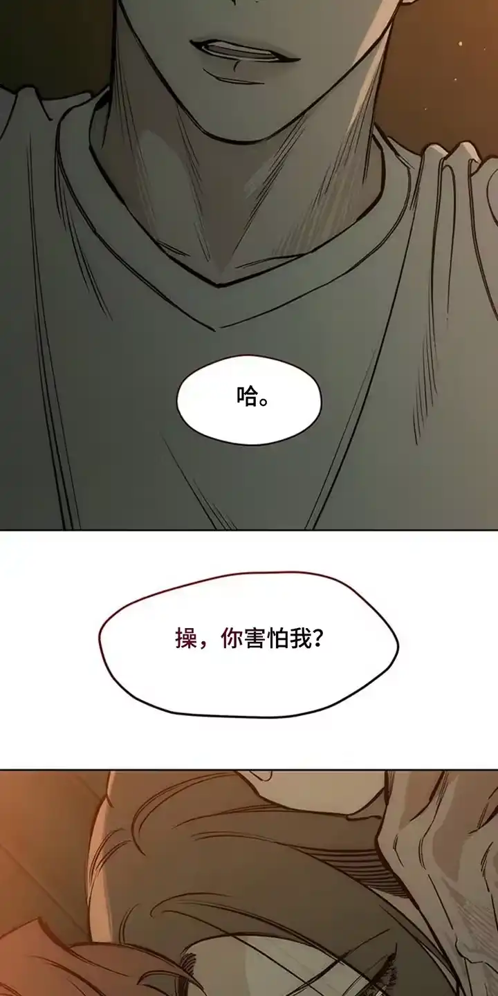 枯萎的花伤心的泪_h 第43章：害怕 第22页