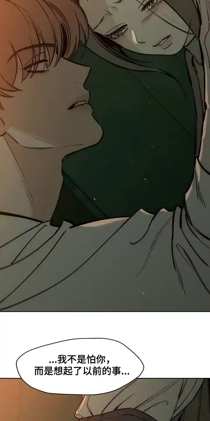 枯萎的花伤心的泪_h 第43章：害怕 第23页