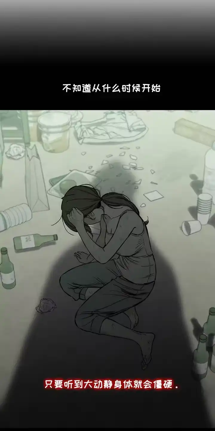 枯萎的花伤心的泪_h 第43章：害怕 第25页