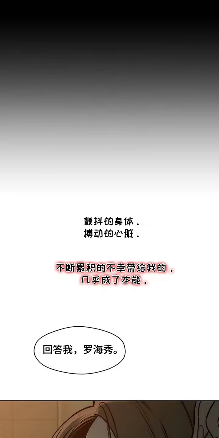 枯萎的花伤心的泪_h 第43章：害怕 第26页