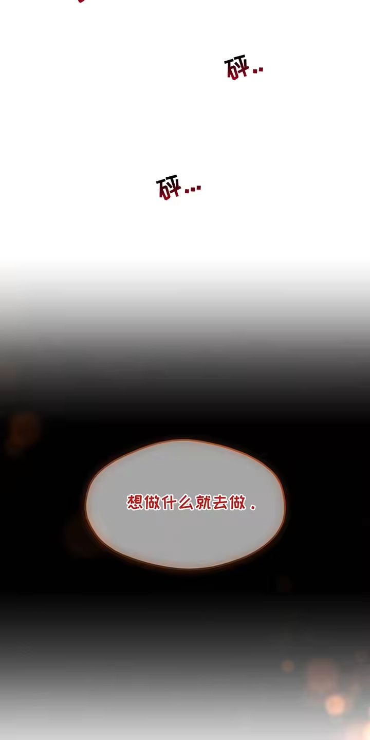 枯萎的花伤心的泪_h 第43章：害怕 第28页