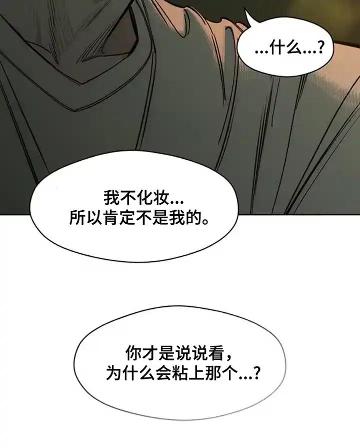 枯萎的花伤心的泪_h 第43章：害怕 第31页