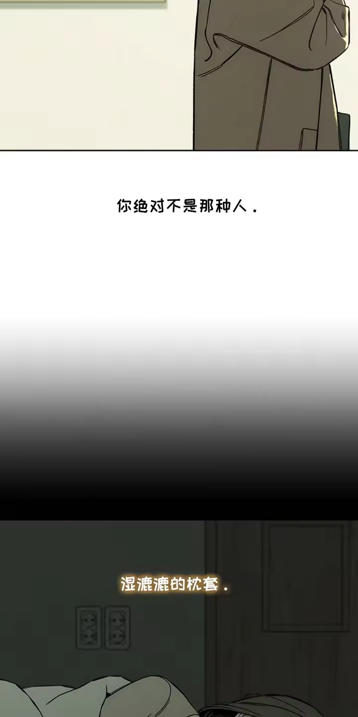 枯萎的花伤心的泪_h 第43章：害怕 第5页