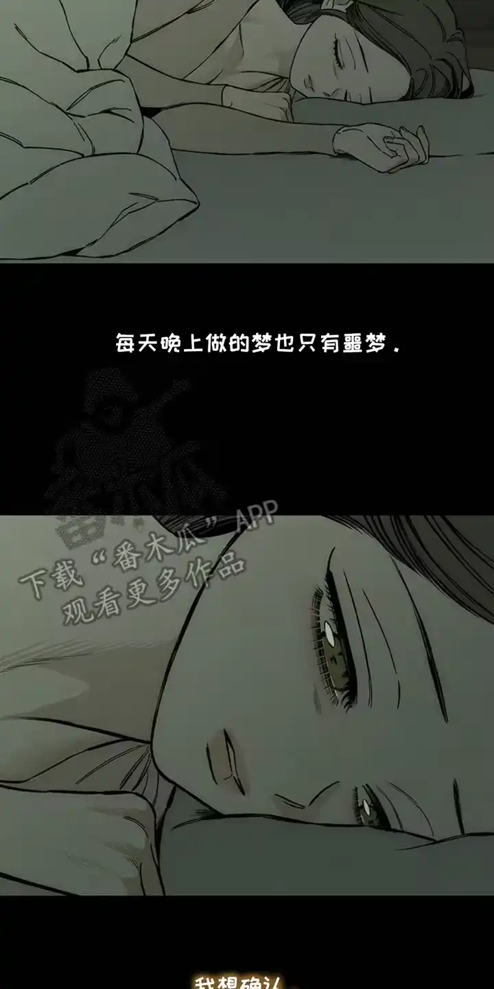 枯萎的花伤心的泪_h 第43章：害怕 第6页
