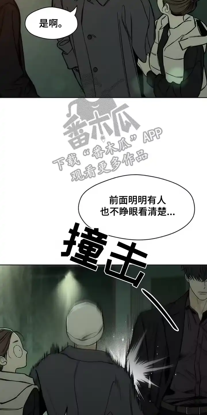 枯萎的花伤心的泪_h 第44章：不知不觉间 第12页