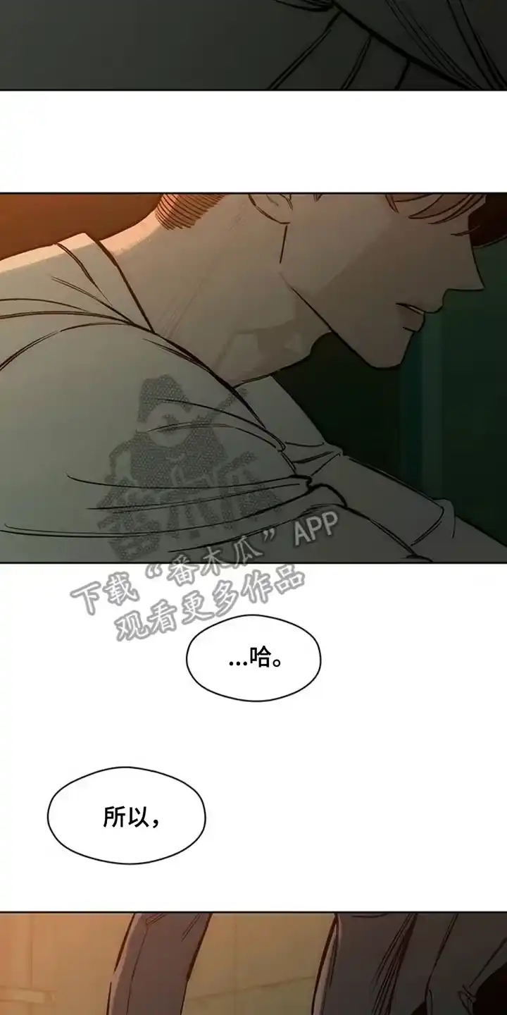 枯萎的花伤心的泪_h 第44章：不知不觉间 第2页
