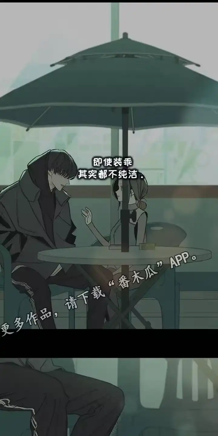 枯萎的花伤心的泪_h 第44章：不知不觉间 第22页