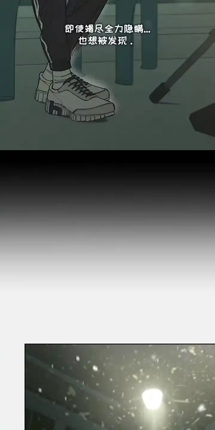 枯萎的花伤心的泪_h 第44章：不知不觉间 第23页