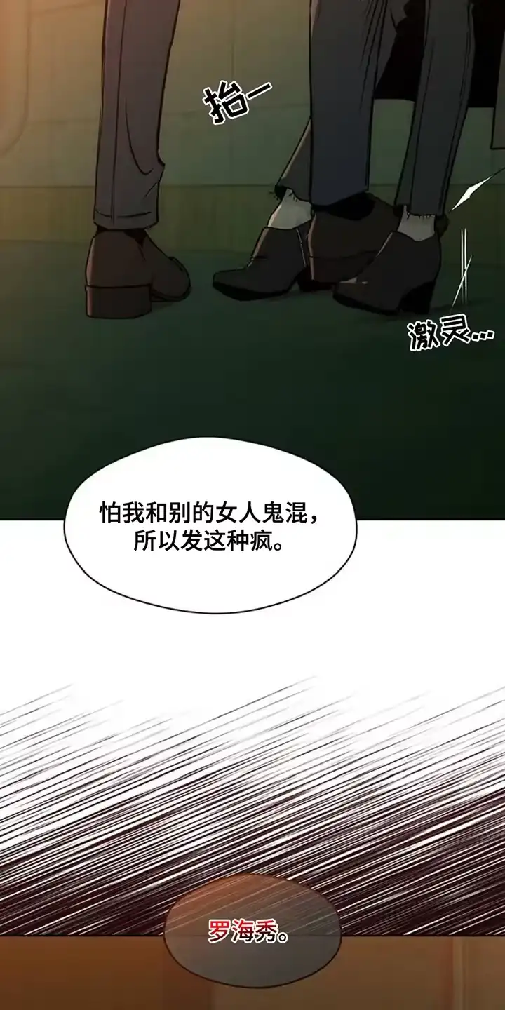 枯萎的花伤心的泪_h 第44章：不知不觉间 第3页