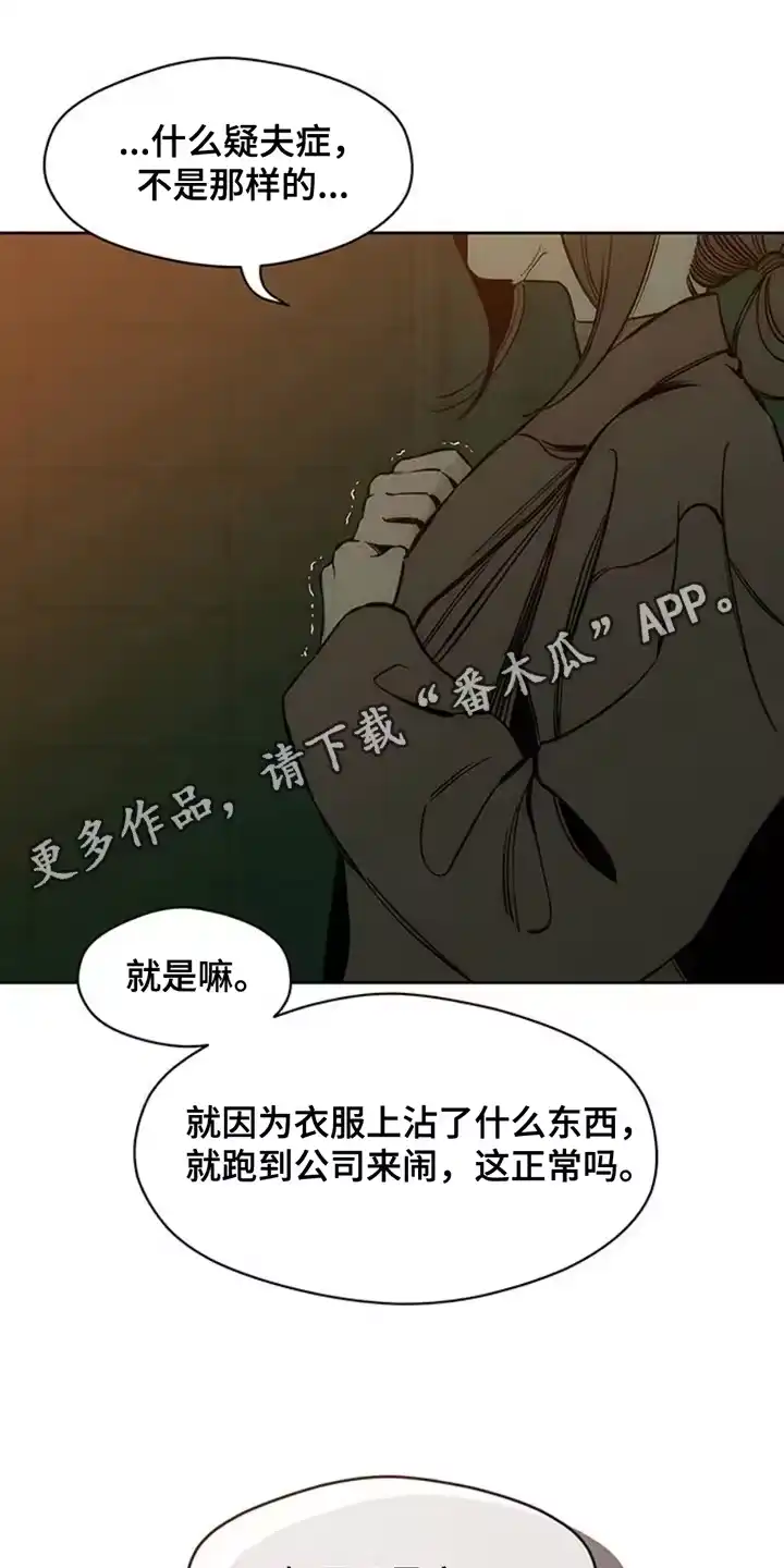 枯萎的花伤心的泪_h 第44章：不知不觉间 第6页