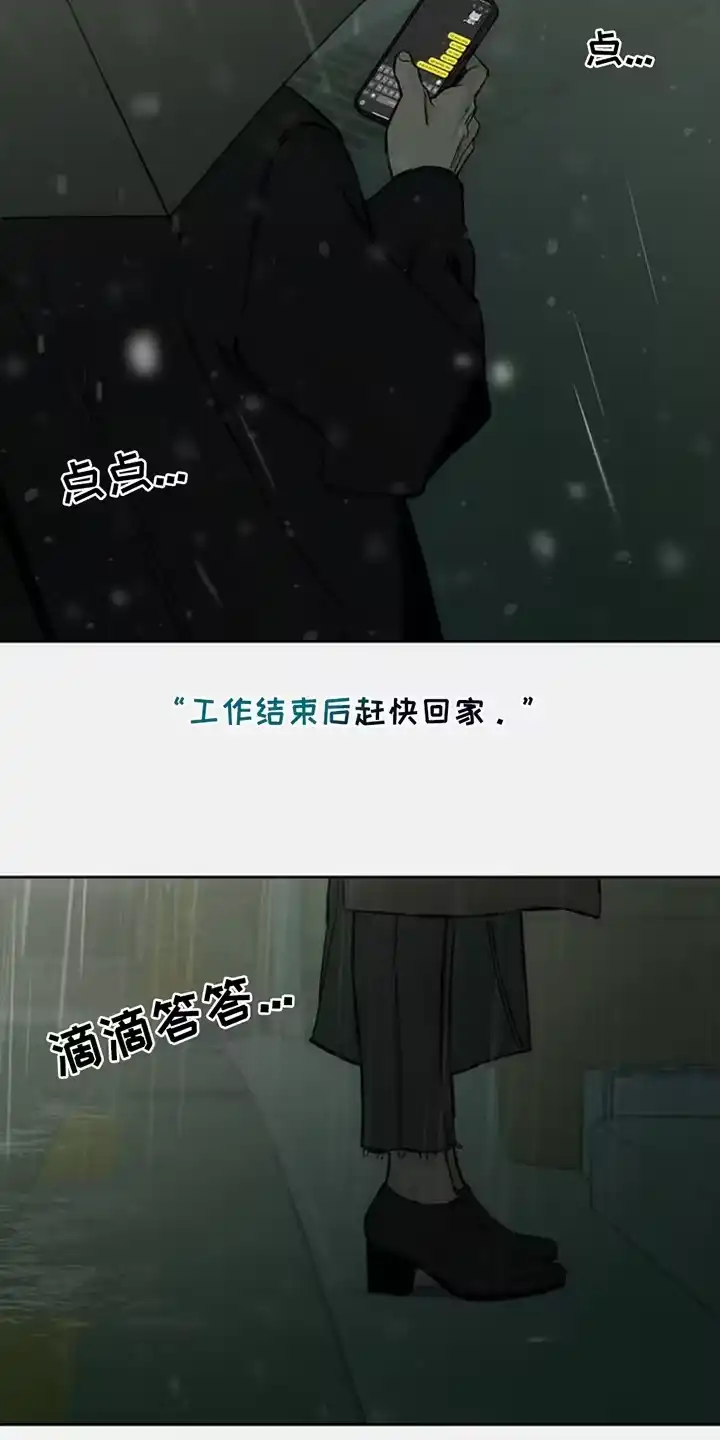 枯萎的花伤心的泪_h 第45章：今天是最后一次 第3页