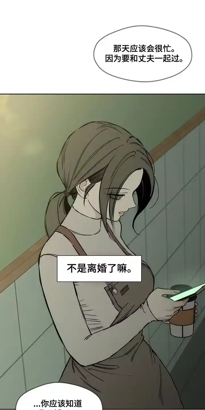 枯萎的花伤心的泪_h 第46章：祝你愉快 第12页