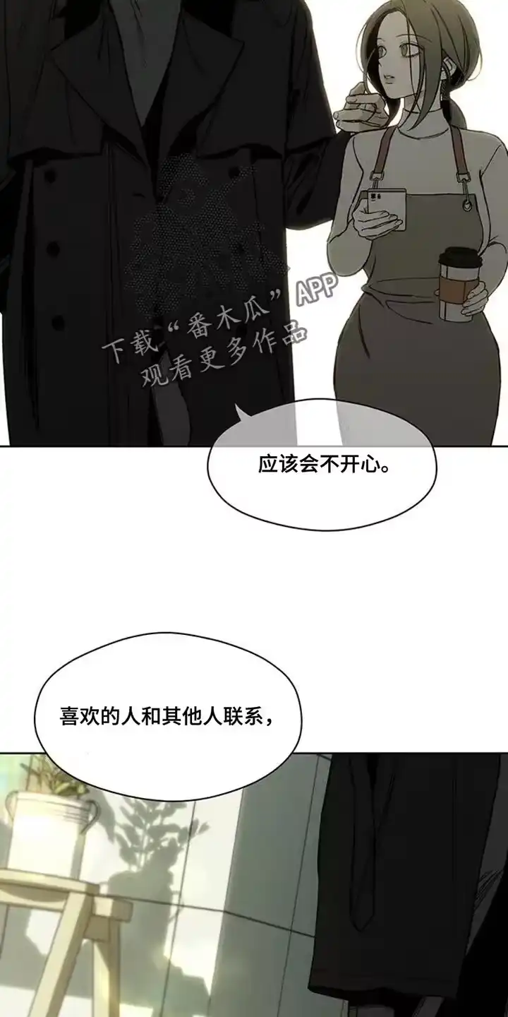 枯萎的花伤心的泪_h 第46章：祝你愉快 第15页