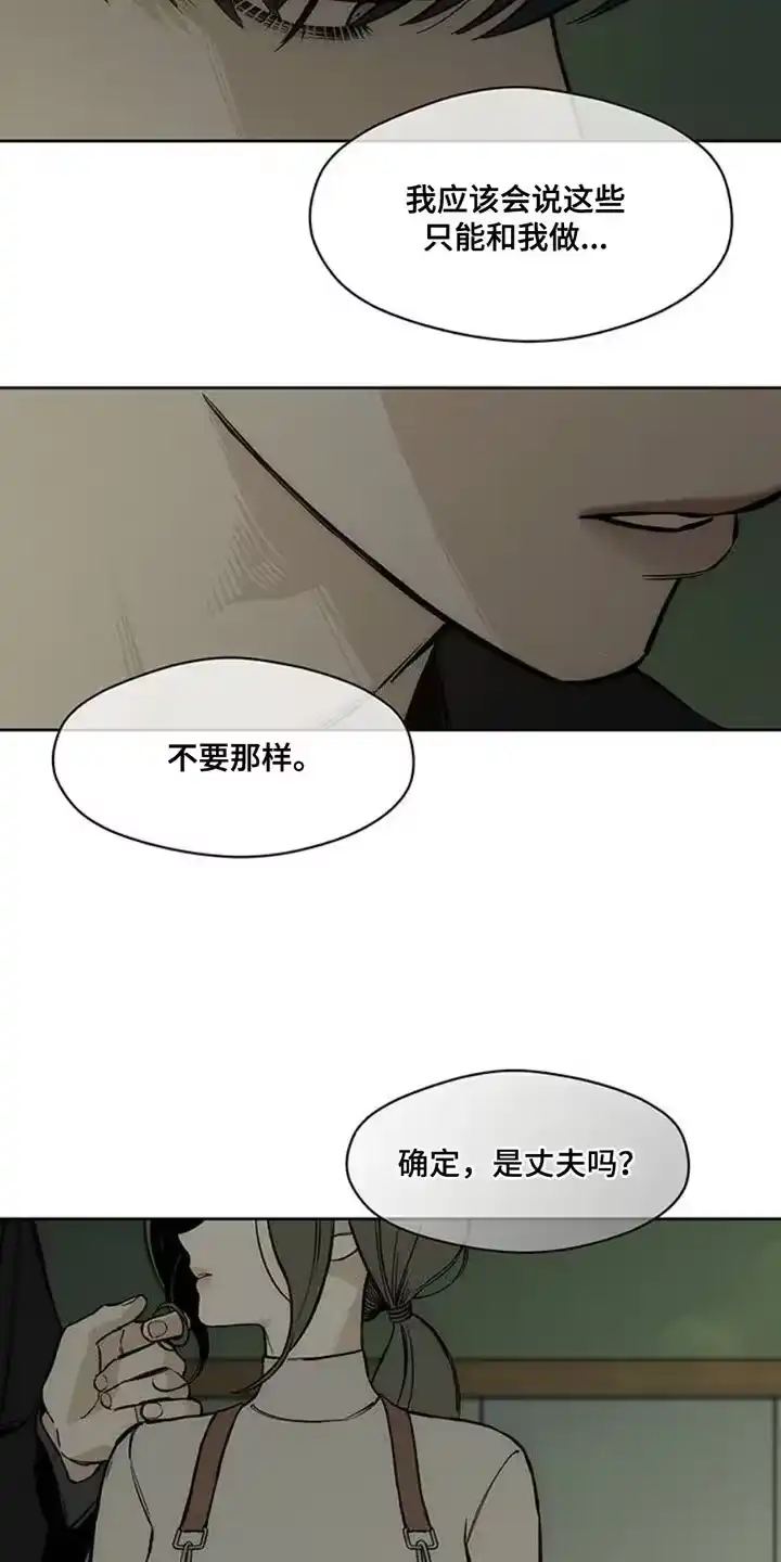 枯萎的花伤心的泪_h 第46章：祝你愉快 第17页