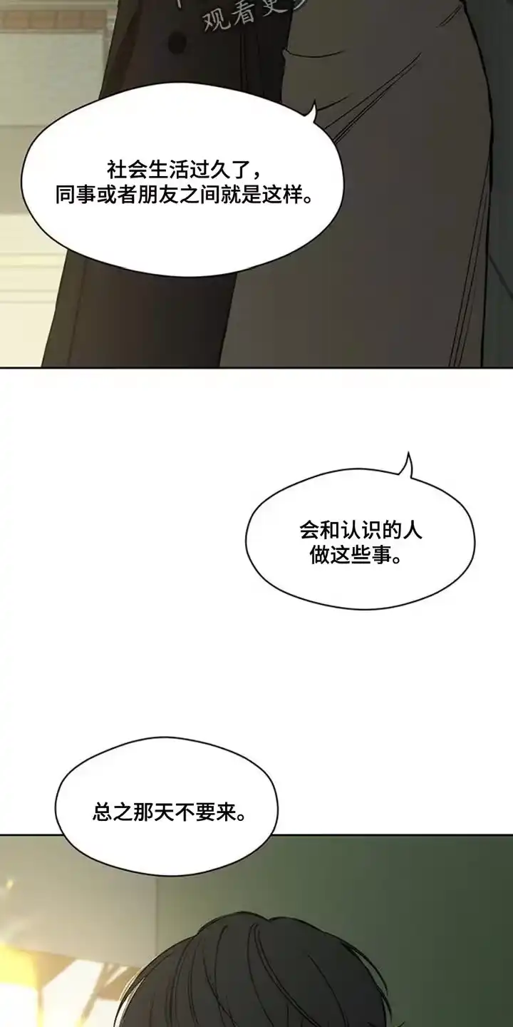 枯萎的花伤心的泪_h 第46章：祝你愉快 第19页